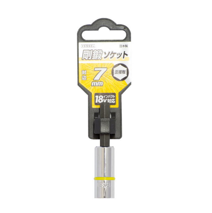 VESSEL(ベッセル)剛鍛ソケットビット　SA200755　対辺7mm