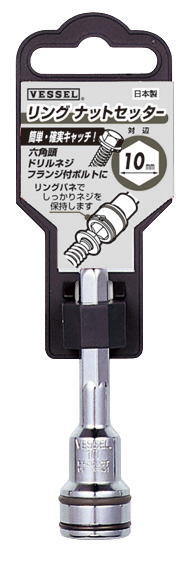 Rakuten - VESSEL(ベッセル)リングナットセッター　SAR1060　対辺10mm