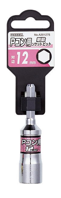 VESSEL(ベッセル)Pコン用ソケットビット　A201275　対辺12mm×72mm