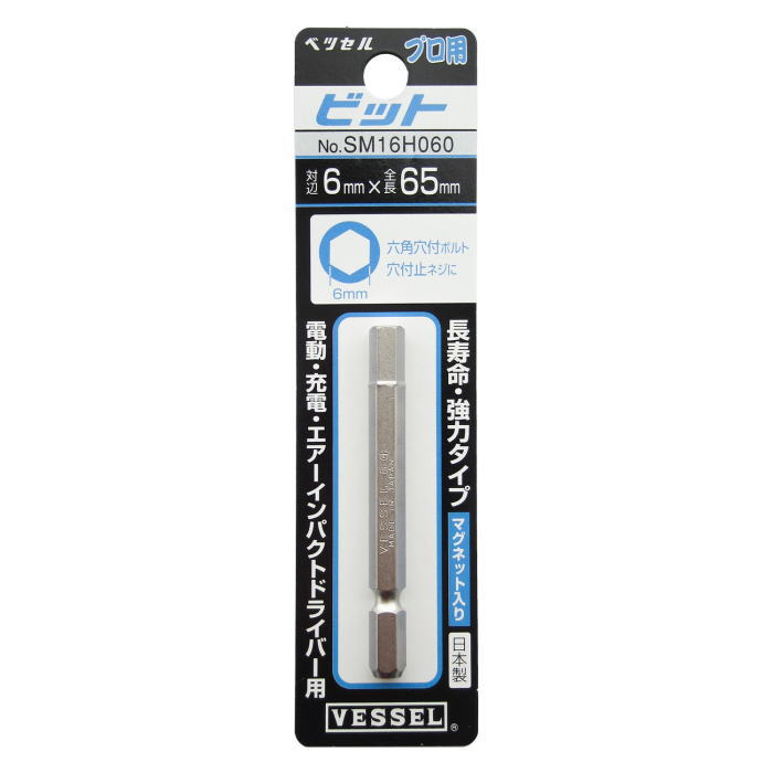 Rakuten - VESSEL(ベッセル)ヘックスビット(マグネット入り)　SM16H060　対辺6.0mm