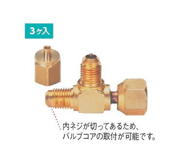 TASCO（タスコ）スイベルフレアコネクター　1/4