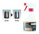 TRUSCO(トラスコ)錆取りスプレー 300ml RR300