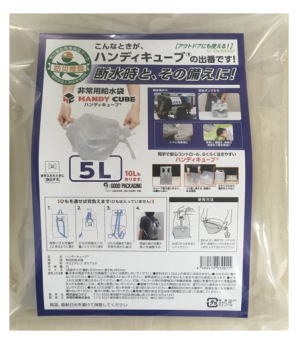 災害時、ライフラインがストップした場合、まず必要なのが「水」です。 飲料水の備蓄もさることながら、給水・運搬ができる容器の準備が必要不可欠です。 ハンディキューブは、持ち運びやすく注ぎやすぎやすい上、コンパクトに収納でき、防災の備蓄に適しています。 ★特長★ ●2つの取っ手で注ぎやすい！ ●運びやすい！保管面積1/5！ ●ありそうでなかった、底側の取っ手！ ●軟包装で、廃棄性、デザイン性、経済性に優れます。 ●注ぐときに脈動（内容物が波打つこと）がなく効率的に内容物を注げます。 ★仕様★ ・容量:5L ・寸法:袋幅200mm×袋高さ485mm×シール幅10mm ・入り数:1枚 ・材質(本体):Ny25ミクロン/ポリエステル系接着剤/LLDPEフィルム130ミクロン ・材質(ネック):LLDPE ・材質(キャップ):HDPE(パッキン/スチレン系エラストマー)