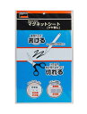 TRUSCO(トラスコ)マグネットシート ツヤなし 200×300 青色
