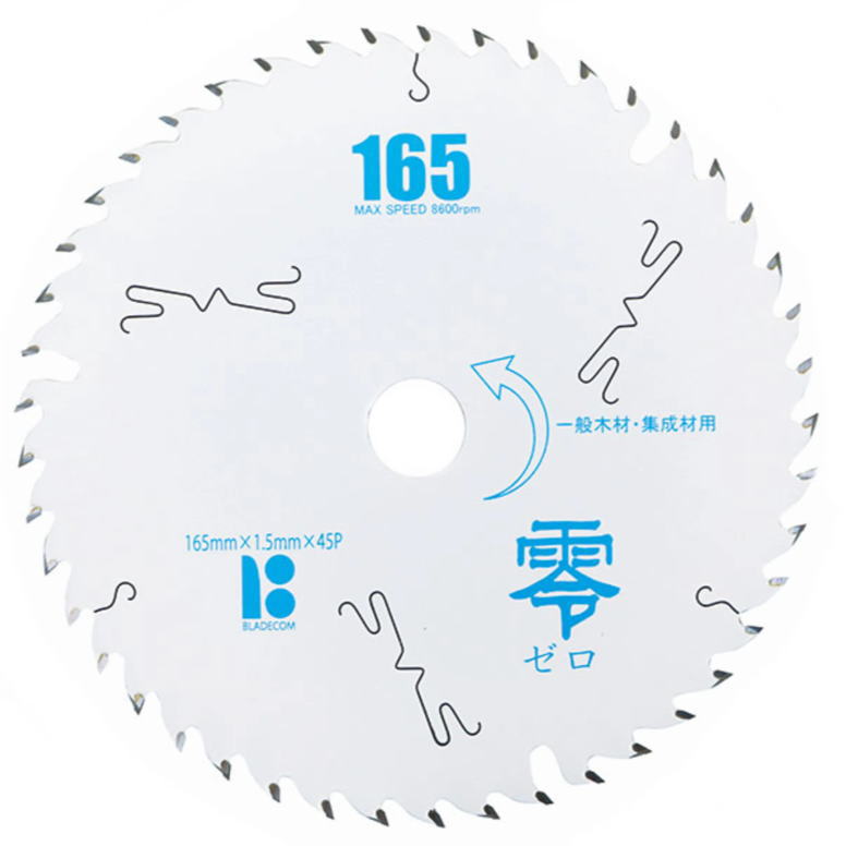 BLADECOM　チップソー零　一般木材、集成材用　165mm×1.5mm×45P