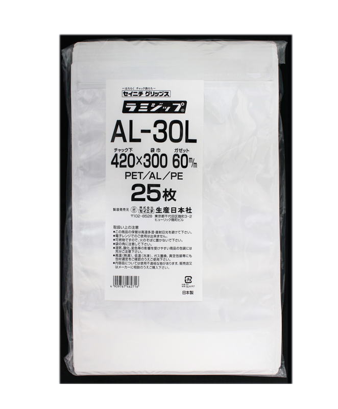 生産日本社(セイニチ)アルミ製ラミジップチャック付スタンド袋AL-30L 25枚入