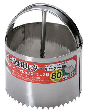 石黒金属ステンレス マルチ穴あけカッター φ80