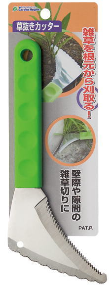 石黒金属草抜きカッター