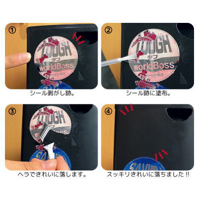 高森コーキシールはがし リキッド