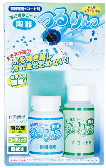 高森コーキコート剤&陶器クリーナー つるりんっ