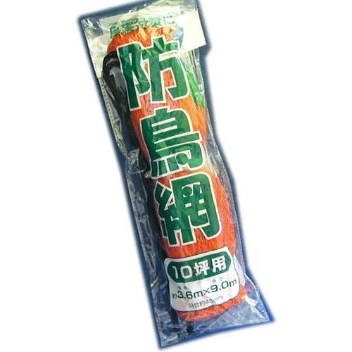 防鳥網　45mm目合（10坪）3.6mx9m