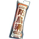 防鳥網 30mm目合(10坪)3.6mx9m