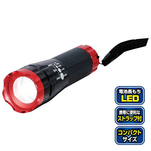 セーブ・インダストリー　ツイストズーム付き3W　LEDライト　レッド(4.0)