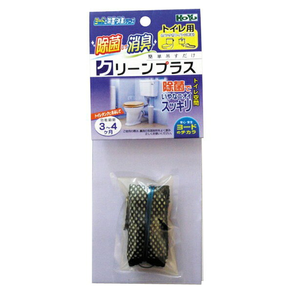 アイスリー工業　トイレ用ヨウドのクリーンプラス
