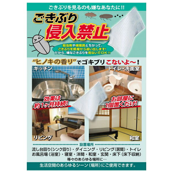 アイスリー工業　ごきぶり侵入禁止