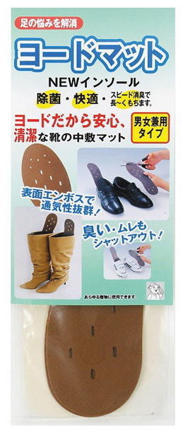 アイスリー工業　ヨードマット