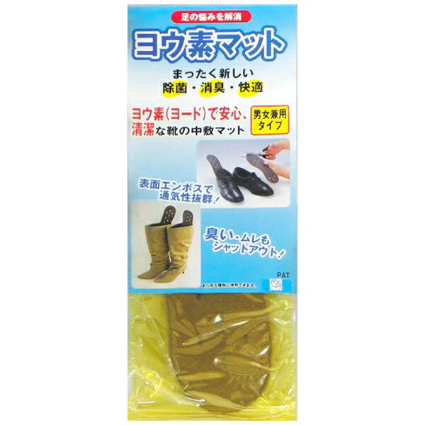 アイスリー工業　ヨウ素マット　ベージュ