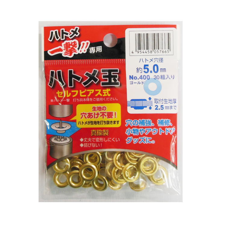 ハトメ一撃用ハトメ玉　ハトメ穴径5.0mm　30組入　No.400ゴールド