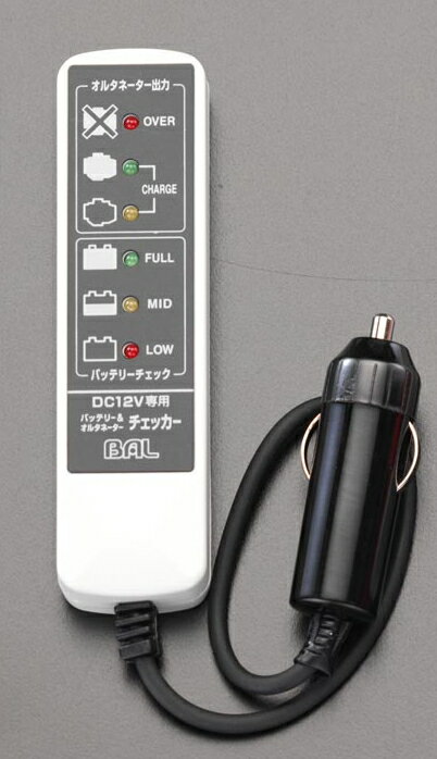 バッテリーチェッカー シガーソケット用