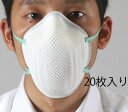 MOLDEX 防塵マスク N95 20枚入