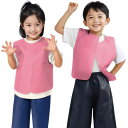 衣装ベース ベスト 桃 幼児用
