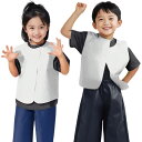 衣装ベース ベスト 白 幼児用