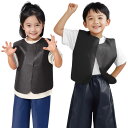 衣装ベース ベスト 黒 幼児用