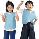 衣装ベース ベスト 水 幼児用