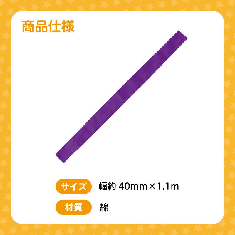 はちまき　黒　10本組