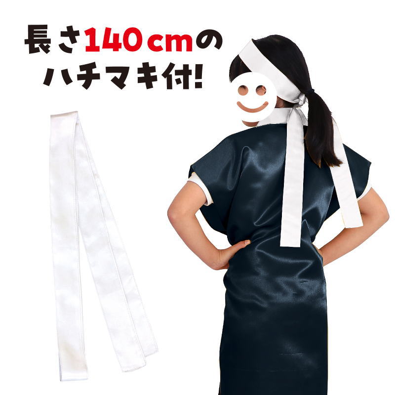 サテンロングハッピ　黒(襟銀)　小学校高学年～中学生用（ハチマキ銀付）　Sサイズ