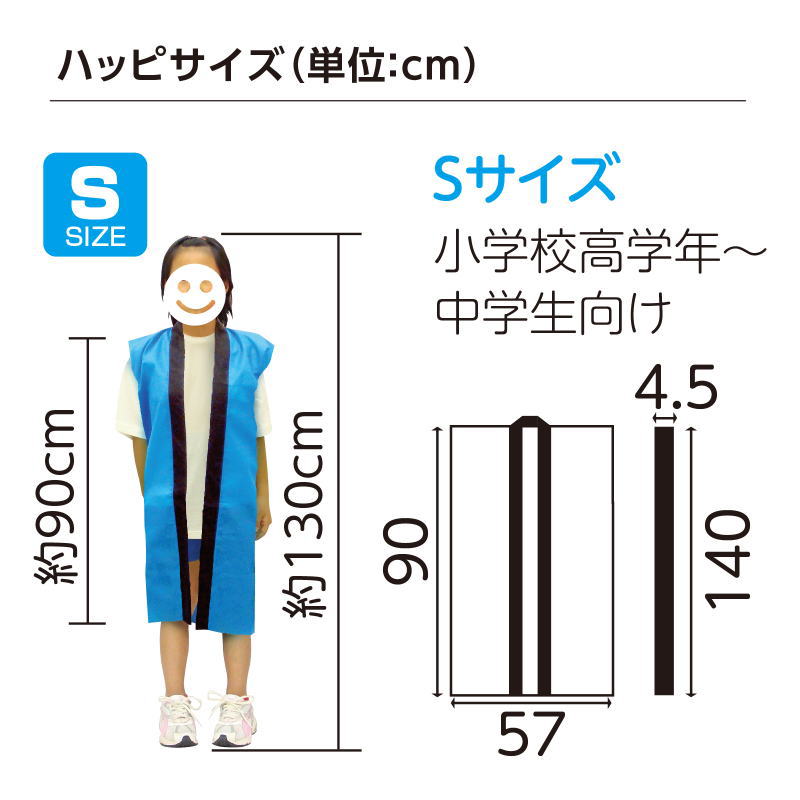 サテンロングハッピ　黒(襟銀)　小学校高学年～中学生用（ハチマキ銀付）　Sサイズ