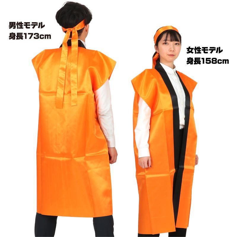 サテンロングハッピ 橙 高校生～大人用（ハチマキ付）Lサイズ