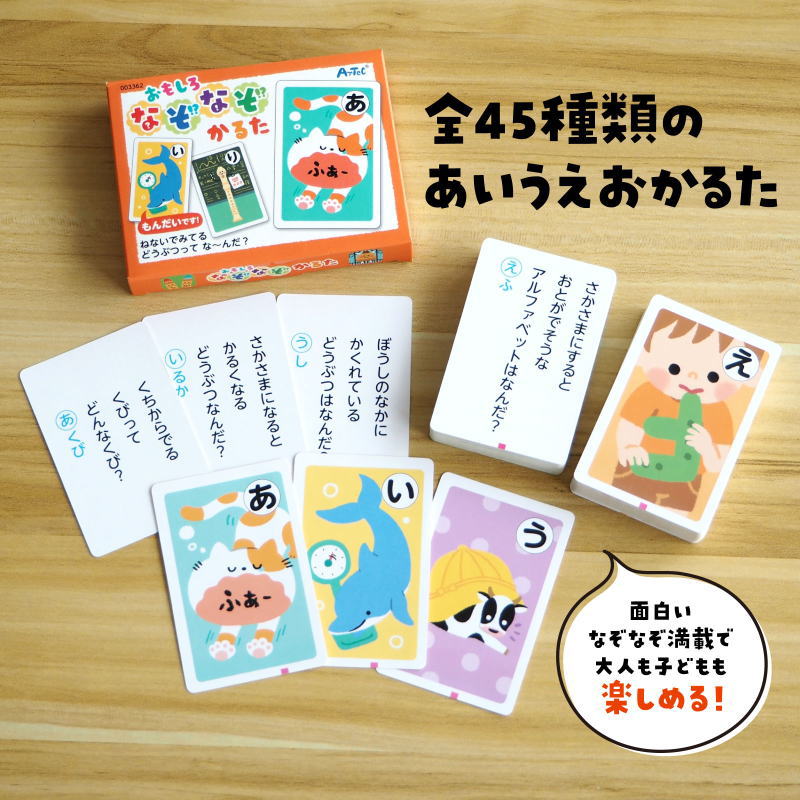 おもしろなぞなぞカルタ