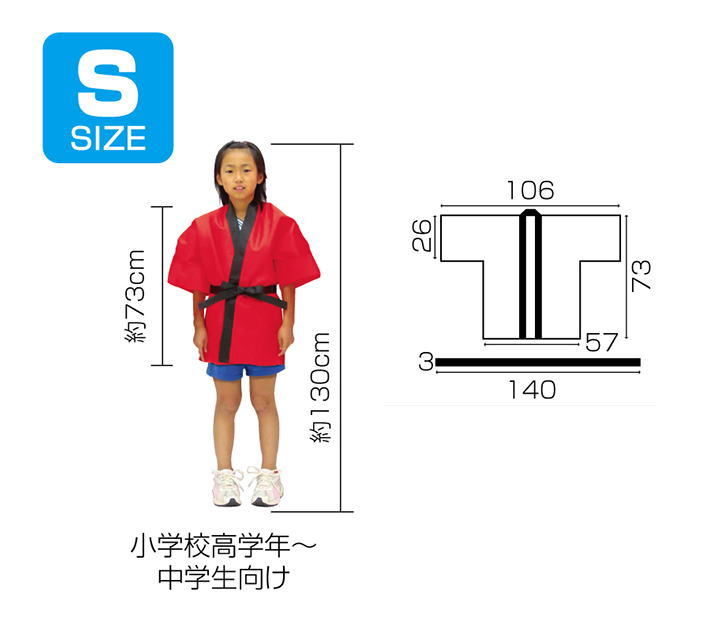 カラー不織布ハッピ 　 黒(紫襟)　小学校高学年～中学生用　Sサイズ