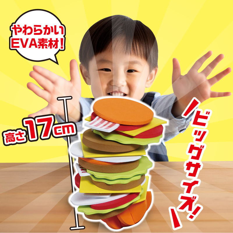 ぐらぐらハンバーガーゲーム