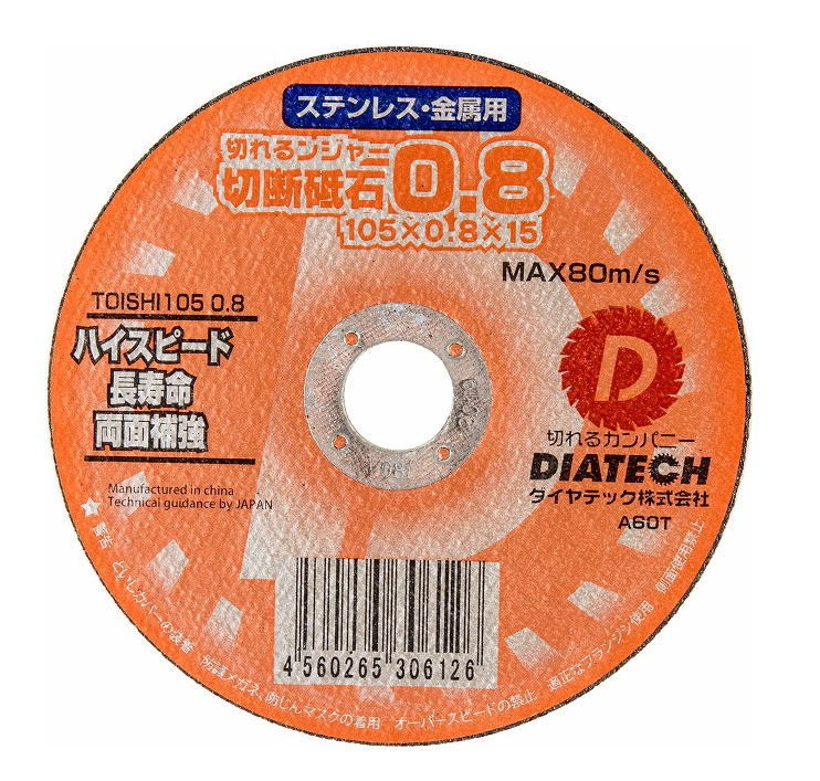 DIATECH(ダイヤテック)　切断砥石切れるンジャー　1枚バラ品　105×0.8×15