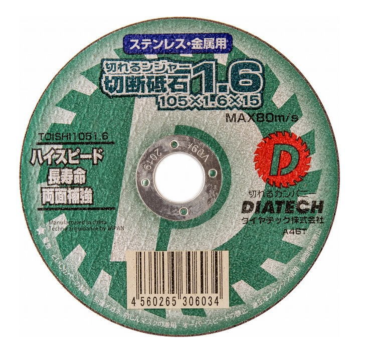 DIATECH(ダイヤテック)　切断砥石切れるンジャー　1枚バラ品　105×1.6×15