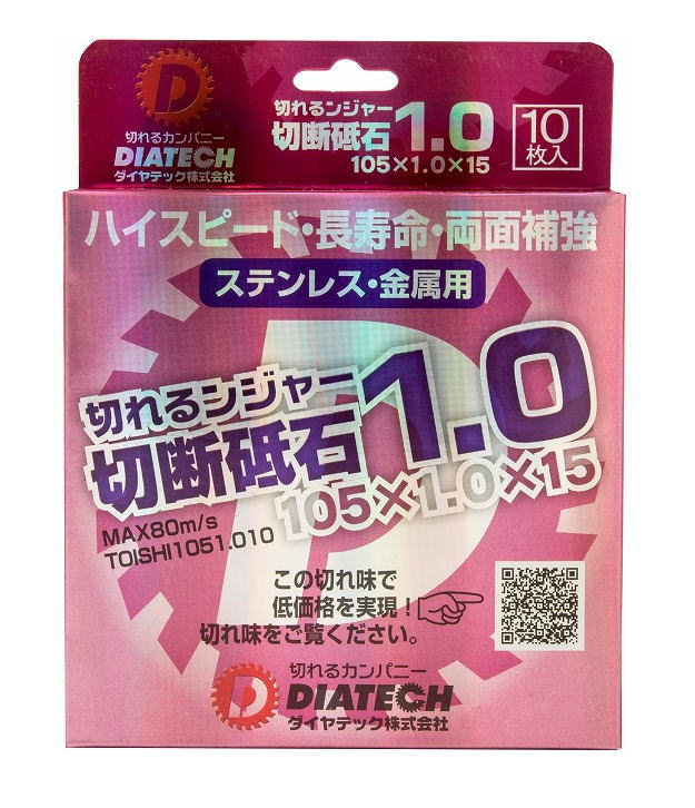 楽天市場】ダイヤテック 切れるンジャーの通販 楽天市場】ダイヤテック 切れるンジャーの通販