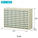 HOZANパーツキャビネット6列×10段B-404(4)