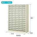 HOZANパーツキャビネット5列×14段B-415 その1