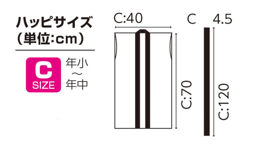 ソフトサテンロングハッピ　黒/赤襟　Cサイズ　(ハチマキ付)