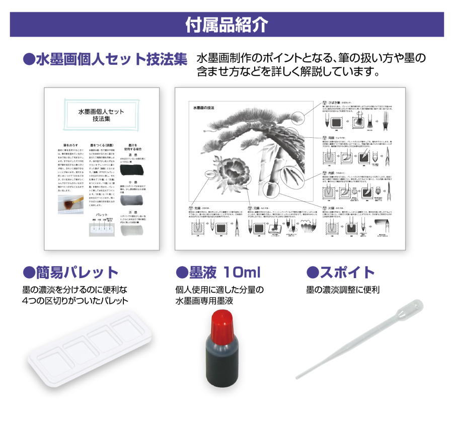 工具のお店 モンジュSHOPのアーテック　水墨画個人セット　彩色筆付｜アングル2