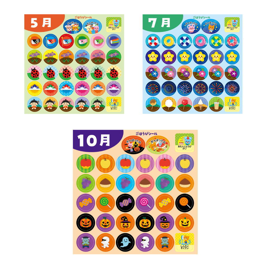 出席シールA(クイズで遊ぼう）