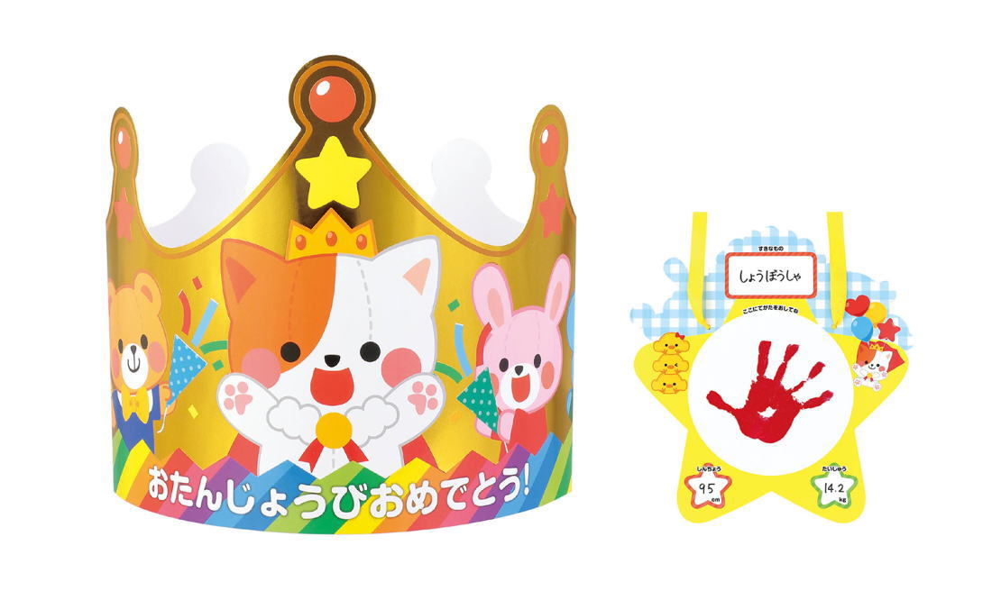 ゴールドお誕生日かんむり&カードセット