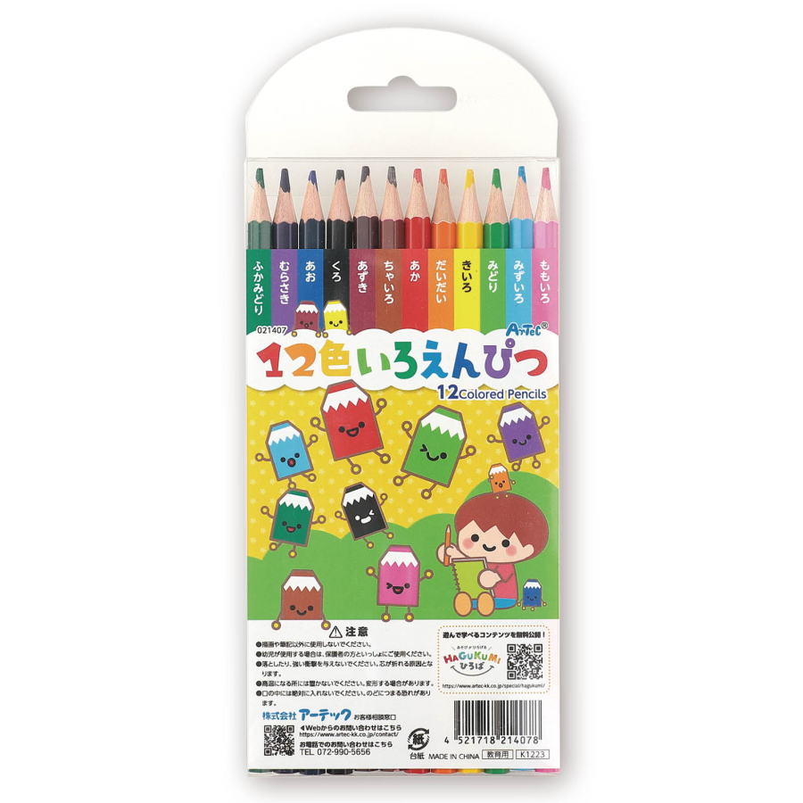 色鉛筆　透明ケース入り　12色 monju-10191808 工具のお店 モンジュSHOP パッケージ画像