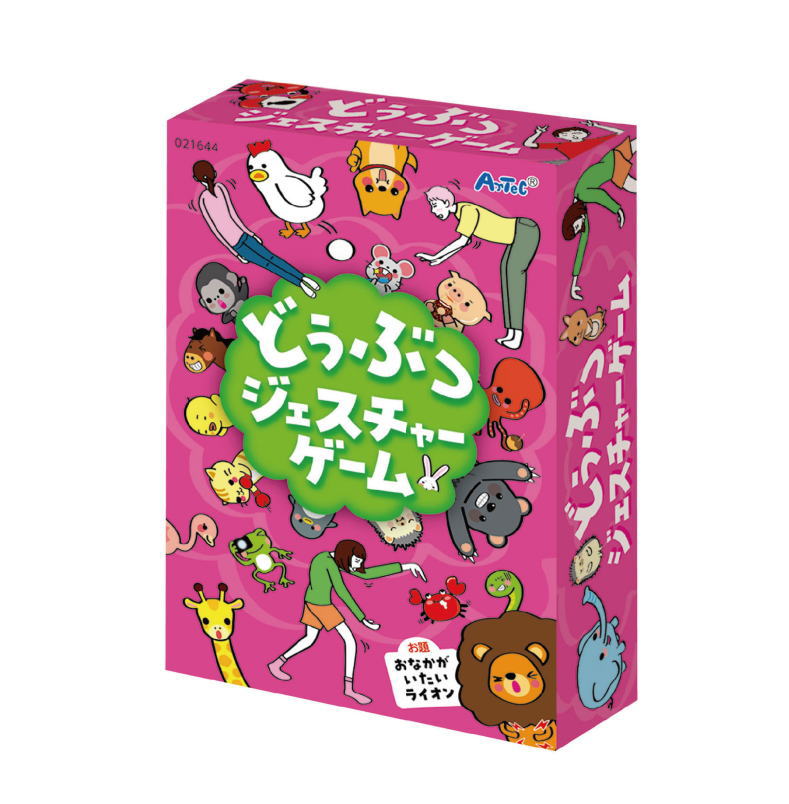 どうぶつジェスチャーゲーム