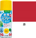 サンデーペイント 水性ペイントスプレー 300ml 赤