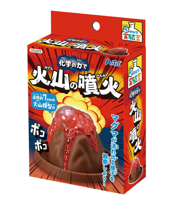 アーテック　化学の力で！火山の実験キット