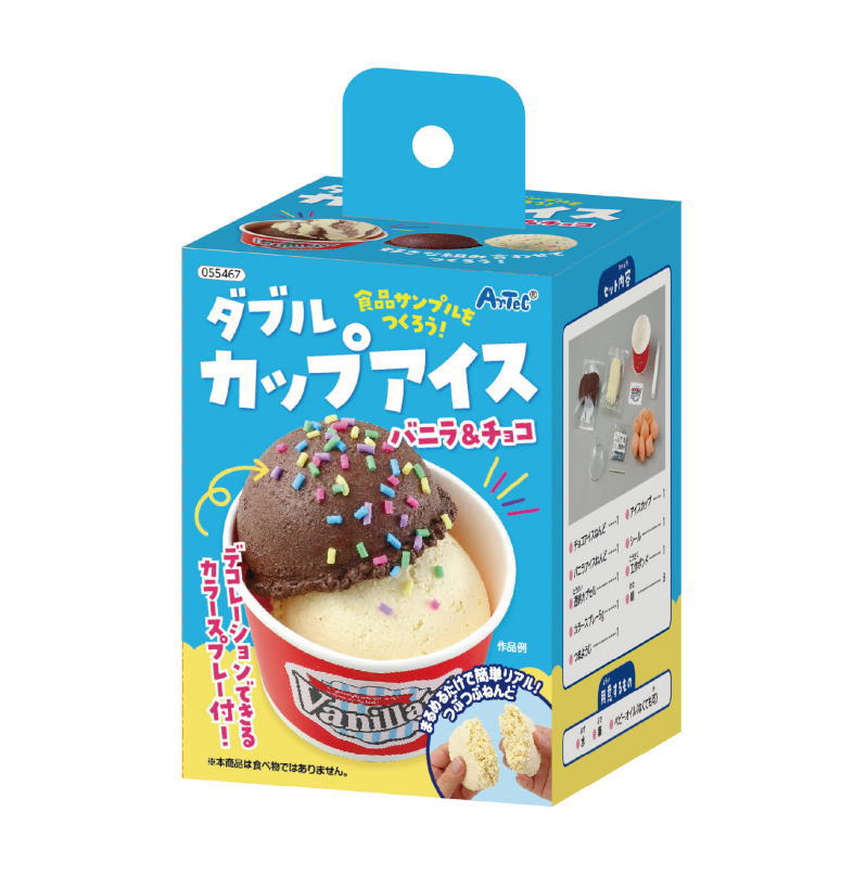 アーテック　食品サンプルを作ろう！　ダブルカップアイス
