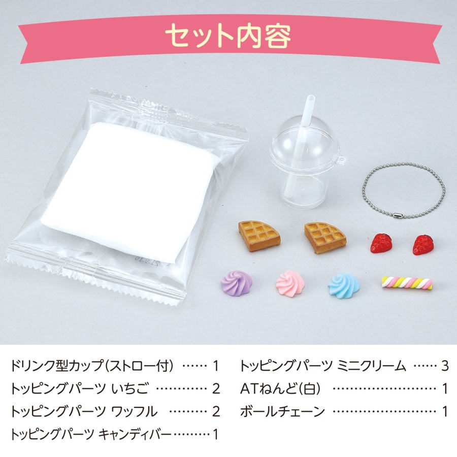 工具のお店 モンジュSHOPのアーテック　ミニチュアスイーツ作り｜アングル2